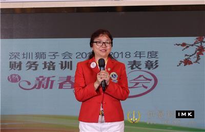 Training and Exchange Commendation -- The financial training and Spring Party of Lions Club of Shenzhen 2017 -- 2018 was successfully held news 图4张